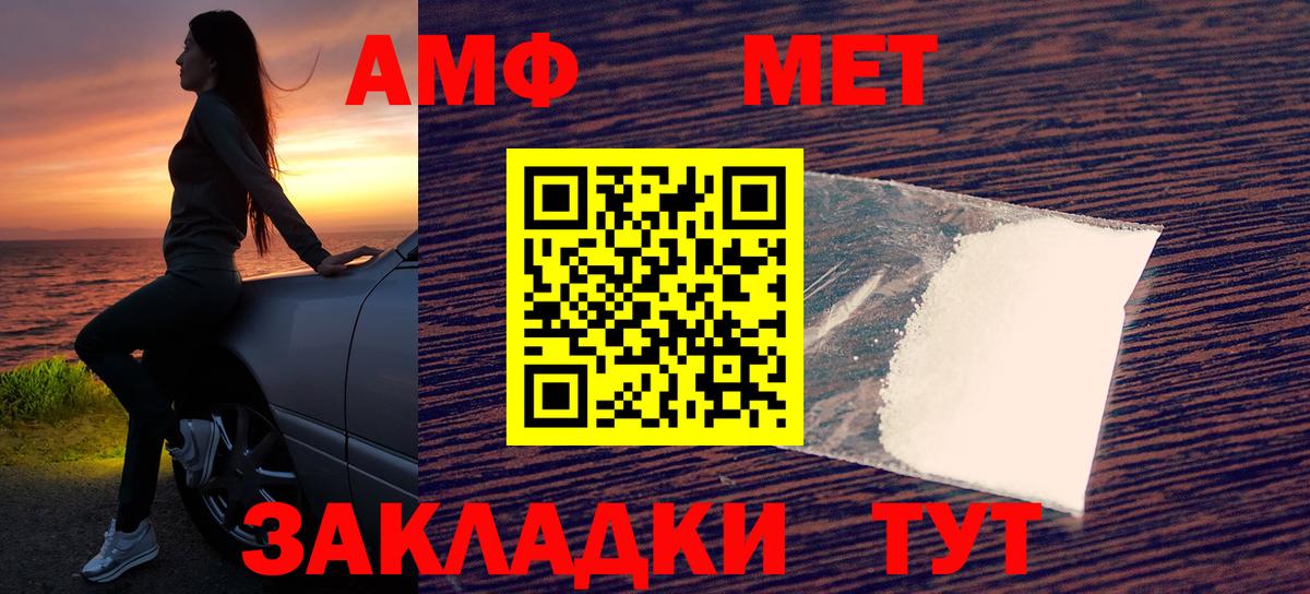 Нижнекамск  Amphetamine 98%  АМФ  Вход с VPN 