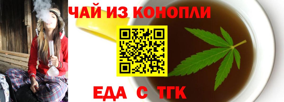 Нижнекамск  Cannafood конопля  Вход с VPN 