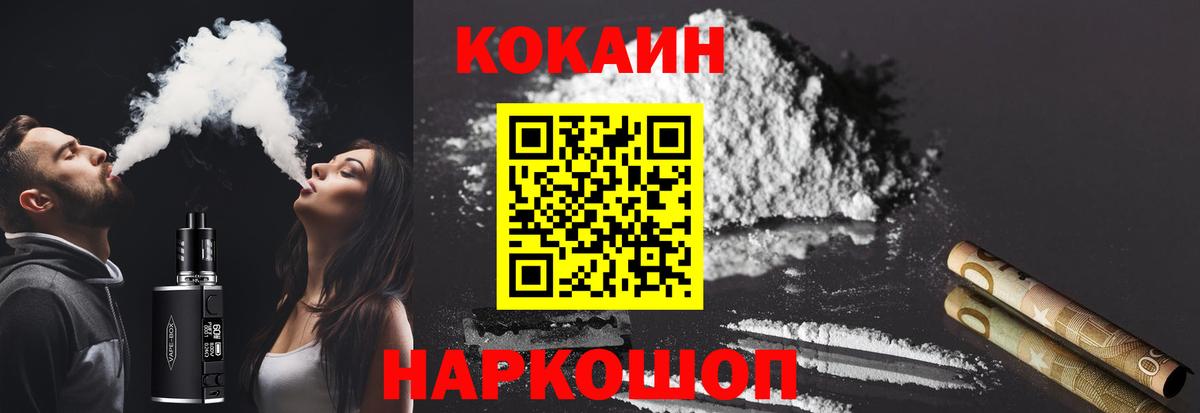 COCAIN  Cocaine FishScale  Нижнекамск  Вход с VPN  КОКАИН FishScale 