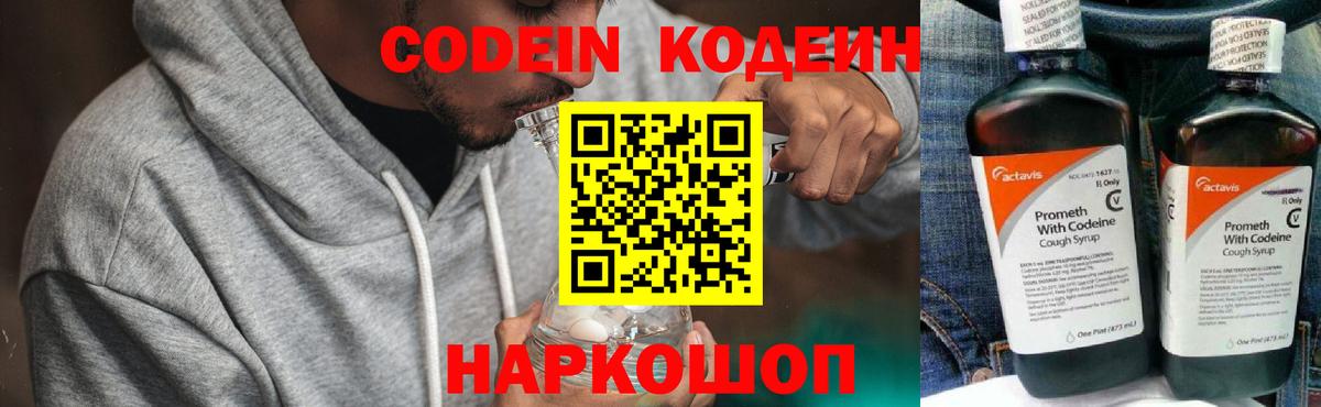 закладка  Кодеиновый сироп Lean напиток Lean (лин)  Нижнекамск  Вход с VPN  Кодеиновый сироп Lean напиток Lean (лин) 