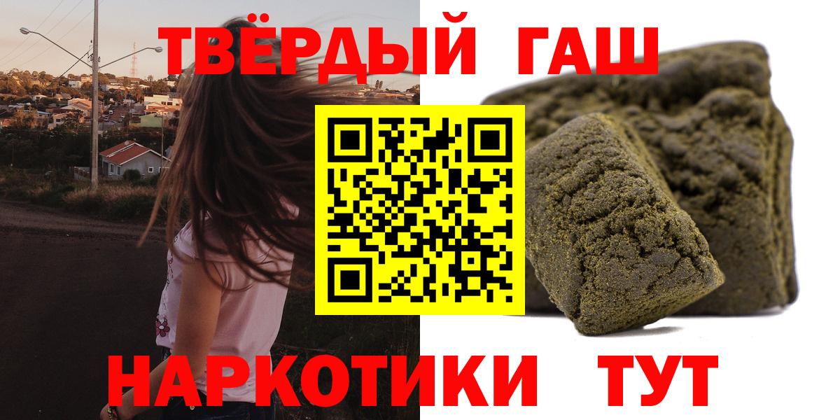 ГАШ убойный  Вход с VPN  ГАШИШ  ГАШИШ гашик  Нижнекамск 