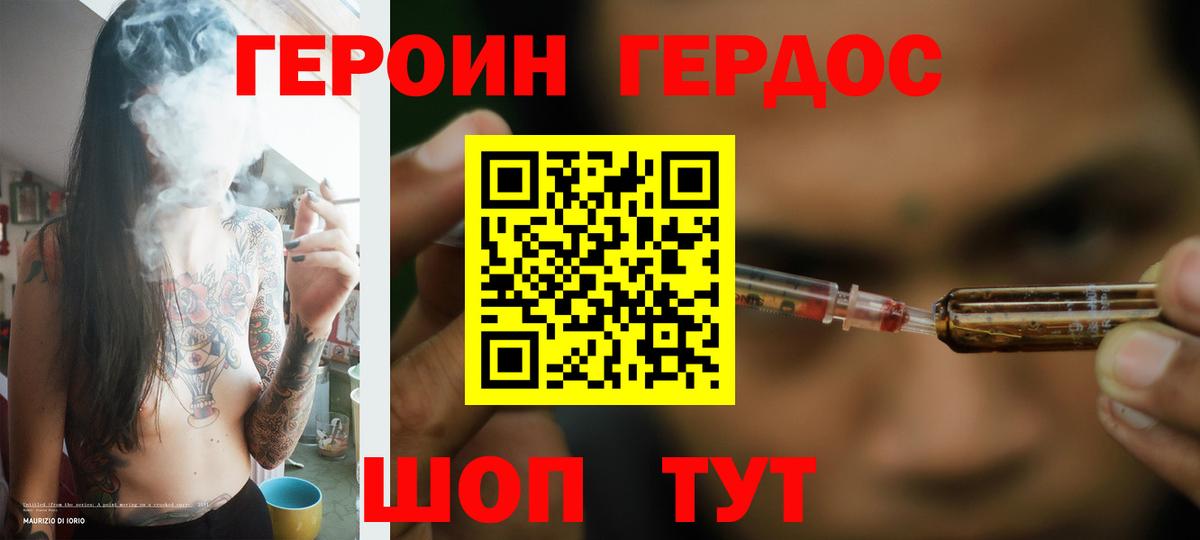 Героин гречка  Вход с VPN  Героин  Нижнекамск 