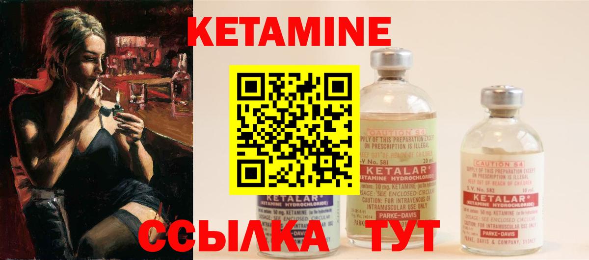 КЕТАМИН ketamine  Кетамин ketamine  Нижнекамск    зеркало  Вход с VPN 