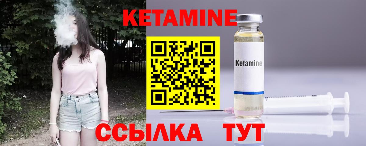 КЕТАМИН VHQ Нижнекамск