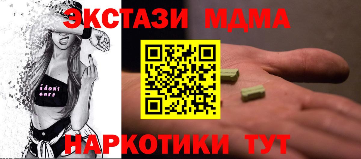 МДМА VHQ  MDMA crystal  Вход с VPN  MDMA  Нижнекамск 
