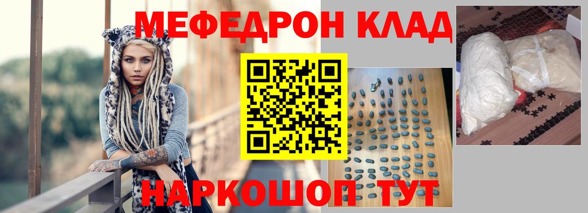 МЕФ мяу мяу  Мефедрон  Нижнекамск  Вход с VPN  Меф  Мефедрон mephedrone 