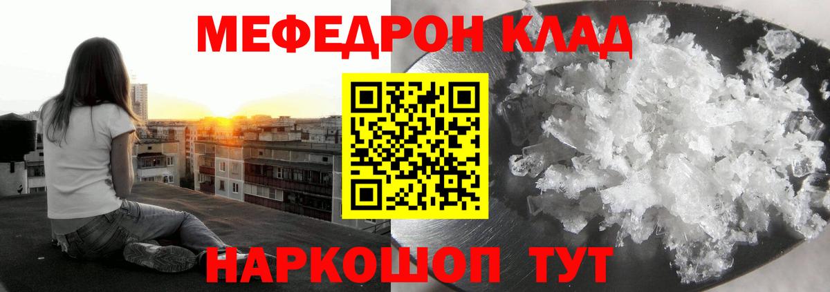 Меф кристаллы Нижнекамск