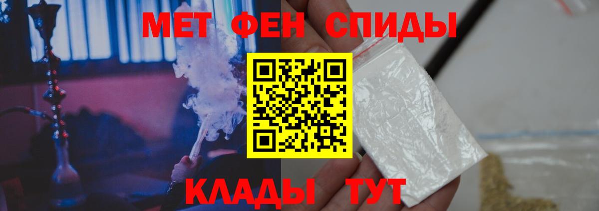 МЕТАМФЕТАМИН винт Нижнекамск