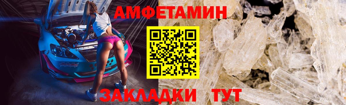 МЕТАМФЕТАМИН пудра  Вход с VPN  Нижнекамск 