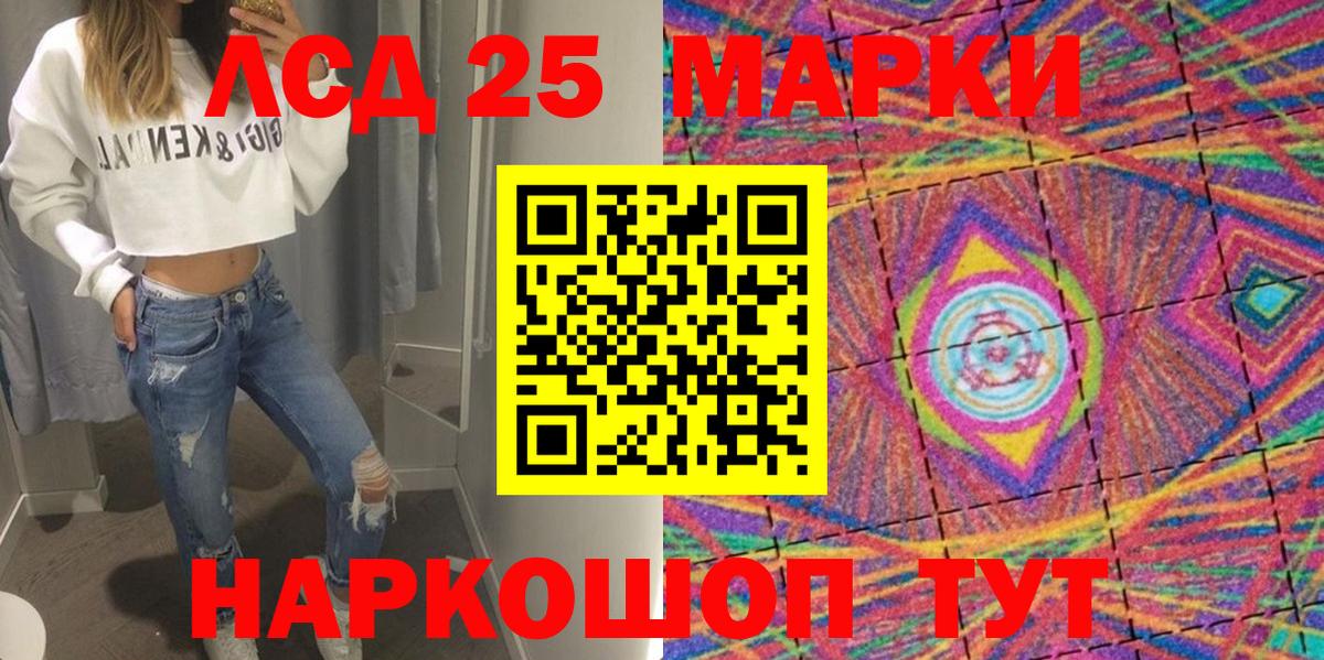 Нижнекамск  Марки 25I-NBOMe 1,5мг  Вход с VPN 
