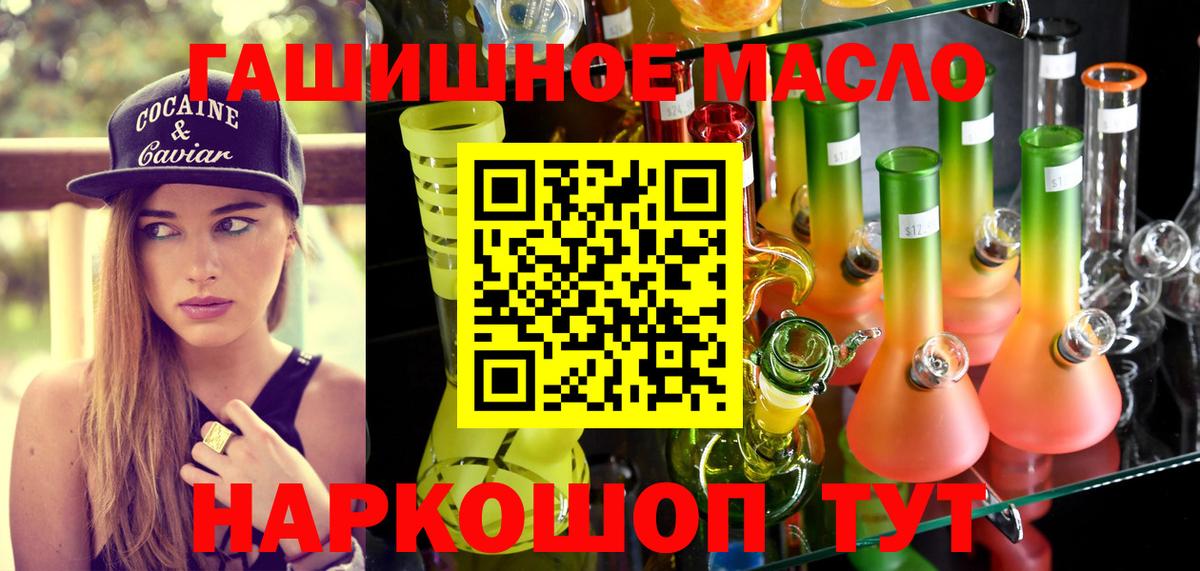Дистиллят ТГК жижа  Вход с VPN  как найти наркотики  Нижнекамск 