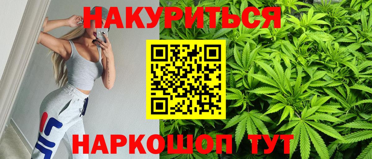 Бошки марихуана сатива Нижнекамск